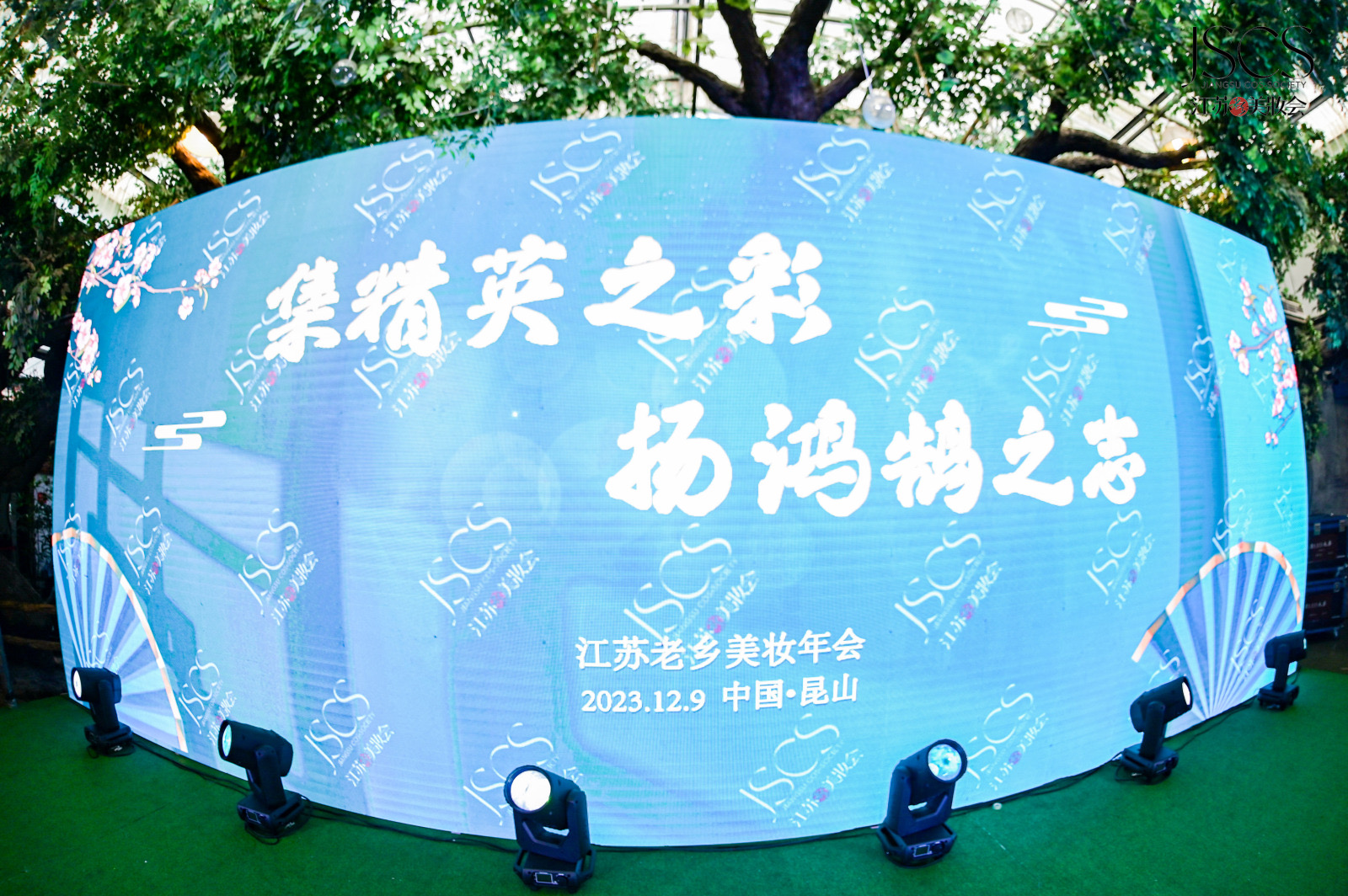 2023 Jiangsu Beauty Fair sponsrades av Yoly Group och var en fullständig framgång