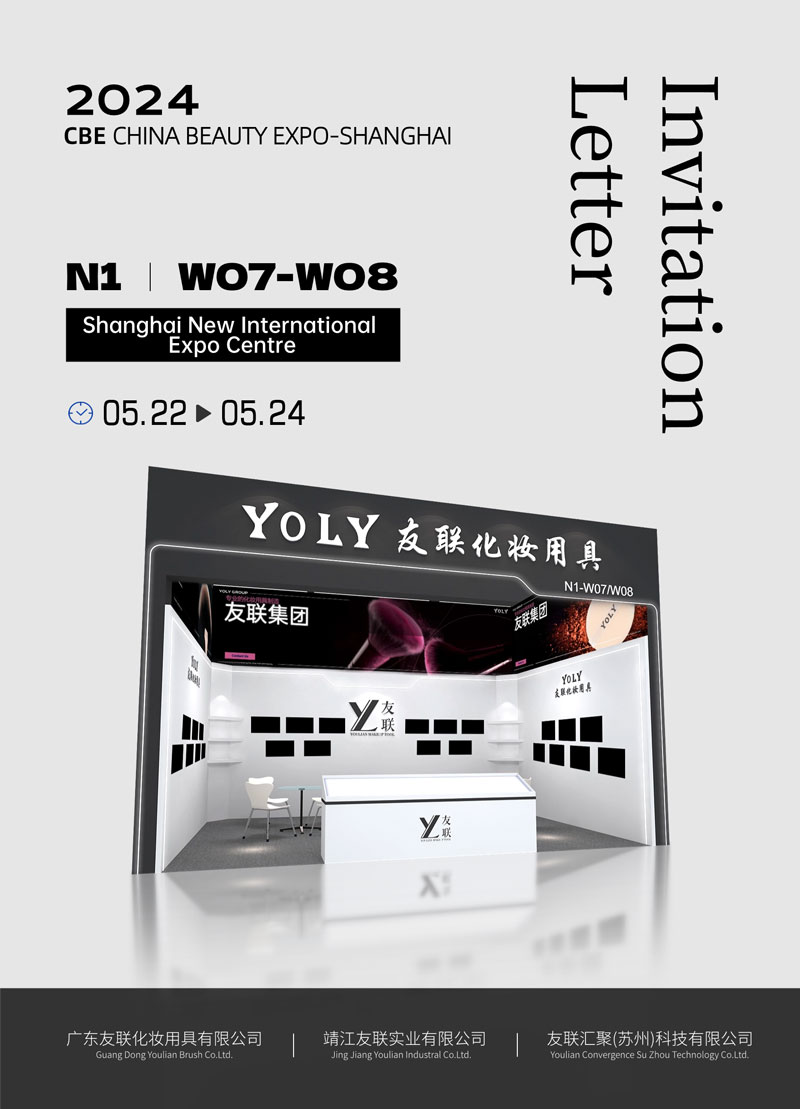 Yoly Group förbereder sig aktivt för 2024 China Beauty Expo-Shanghai och inbjuder dig att besöka oss!